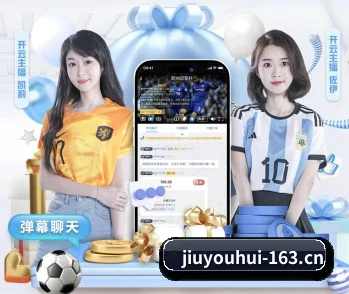 本站五个常用功能入口,赛程查询路径更短 | Jiuyou