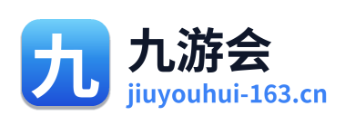 九游会 Logo